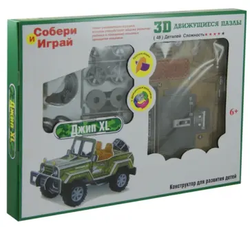 Конструктор "3D Action Puzzle" Джип XL (D029333) обложка книги