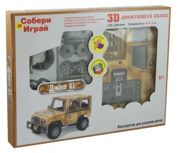 Конструктор "3D Action Puzzle" Джип XL (D029336) обложка книги
