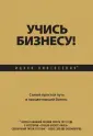 Психология. Система+ (обл)