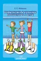 Недовесова Надежда Петровна