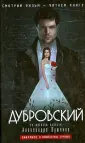 Брашински Михаил