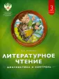 Нац. контр-диагност. лаб. Начальная школа