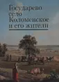 Верховская Елена Александровна