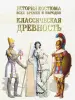 Миниатюра 1