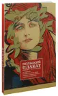 Шабловская Анна Агнешка