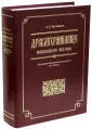 Постников Арсений Борисович