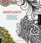 Крахула Бекка