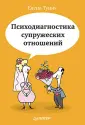 Туник Елена Евгеньевна