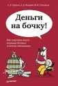 Сергеев А.