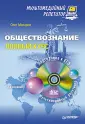 Мультимедийный курс