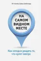 Чипчейз Ян
