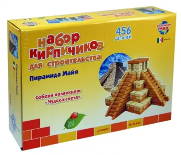 Набор кирпичиков для строительства "Пирамида Майя", 456 деталей обложка книги