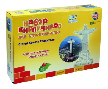 Набор кирпичиков для строительства "Статуя Христа Спасителя", 197 деталей обложка книги