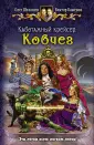 Баженов Виктор Олегович