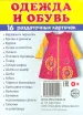 Миниатюра 1