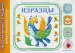 Миниатюра 1