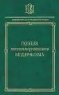 Мирон Сальвадор Диас