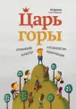 Мерримен Эшли