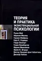 Маслоу Абрахам Харольд