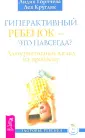 Горячева Лидия