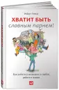 Гловер Роберт