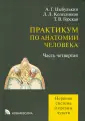Горская Татьяна Владимировна