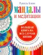 Магический блокнот