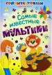 Миниатюра 1