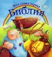 Миниатюра 1