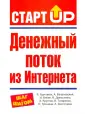 Адигамов Б.