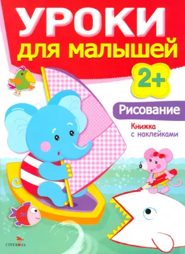 Семина, Маврина - Рисование Семина, Маврина - Рисование обложка книги