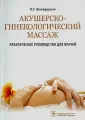Шнейдерман Михаил Григорьевич