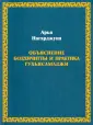 Нагарджуна Арья