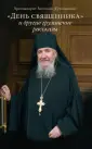 Архимандрит Антоний (Гулиашвили)