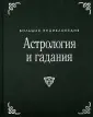 Морнингстар Салли