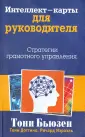 Доттино Тони