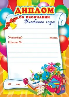 Грамоты