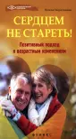 Хворостьянова Наталья