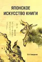 Завадская Евгения Владимировна