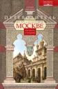 Шокарев Сергей Юрьевич