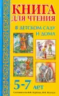 Страница 3 | Детский Сад Дети Книги Изображения – скачать бесплатно на Freepik