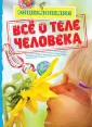 Макнейр Патриция
