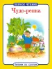 Миниатюра 1