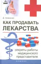 Семененко Дмитрий