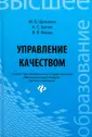 Щепакин Михаил Борисович