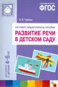 Купить наглядные пособия в ООО «Ректор» с доставкой по РФ