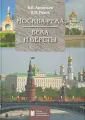 Раков Виктор Николаевич
