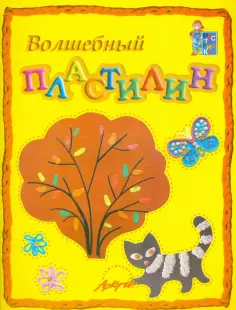 Мастерилка