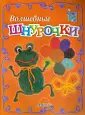 Жукова Оксана Геннадьевна