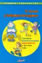 Варавина Л. А.